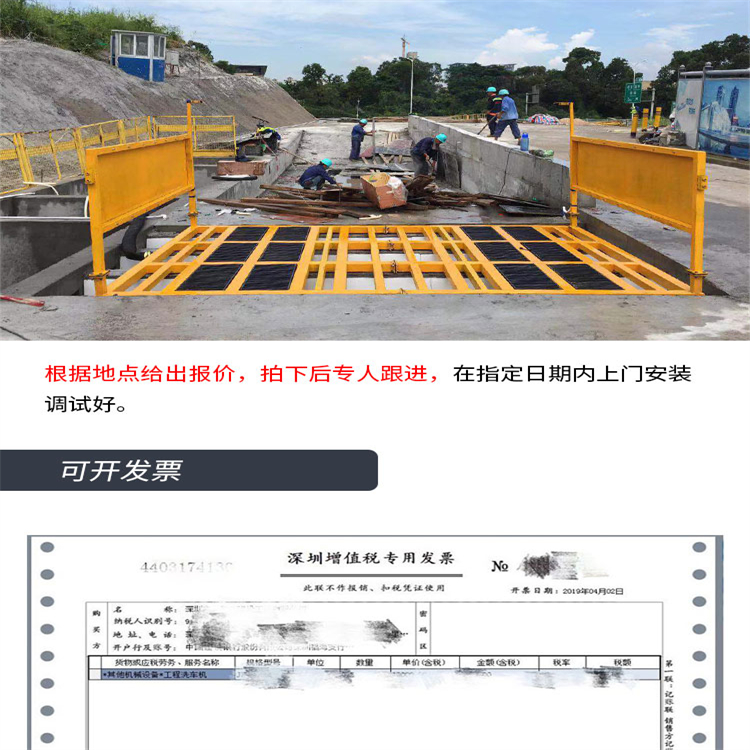 Wright JR series fully automatic induction car washing machine at the entrance of the construction site, cleaning tires cleaner