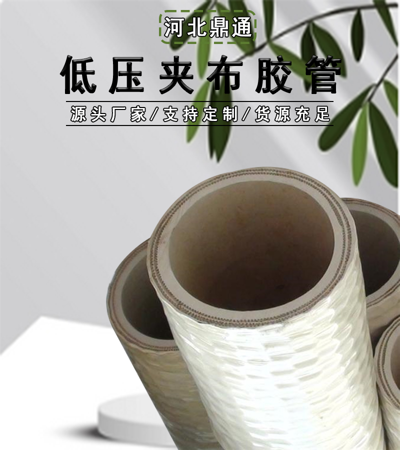 Low pressure cloth clamping hose Steel wire water conveying air hose Anti aging rubber hose Smooth cloth faced black rubber hose