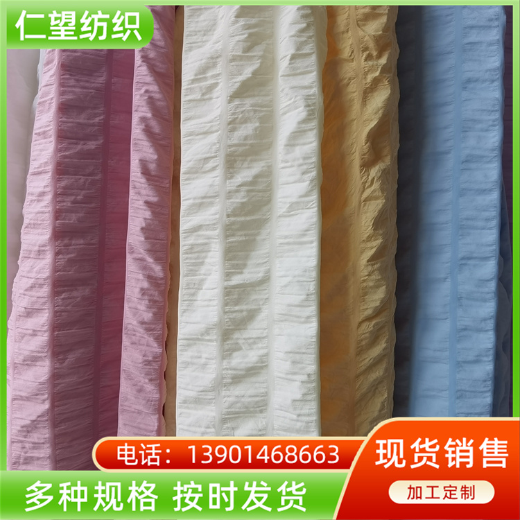 Polyester seersucker, home textile, chemical fiber fabric, bedding, four piece set, Xinren Wang