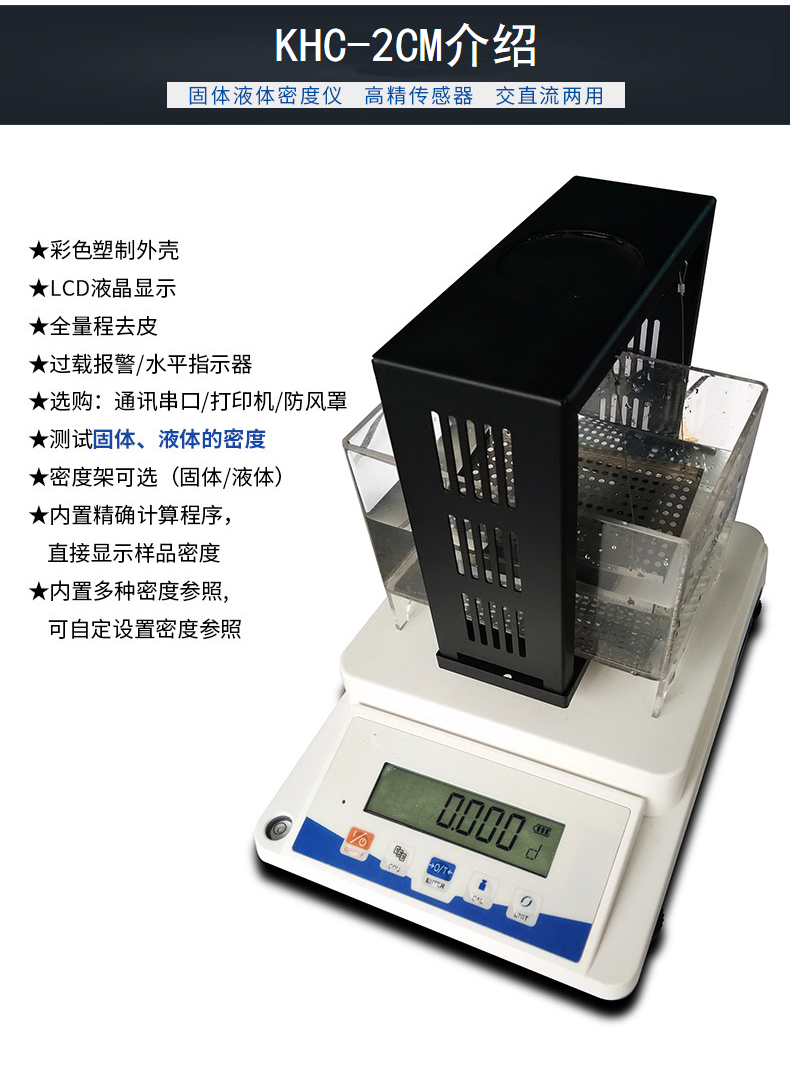 High precision gold density meter 1mg/1000 solid liquid density balance 0.001g