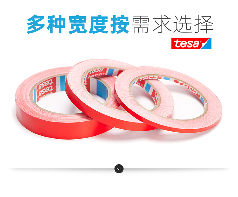 Desa tesa60404 red industrial tape, spray paint, masking cardboard box packaging, PVC film, single sided tape