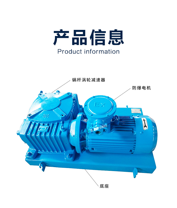 The direct connection structure between the HJBF11 reducer and explosion-proof motor of the Henglian Petroleum flange plate mixer is simple