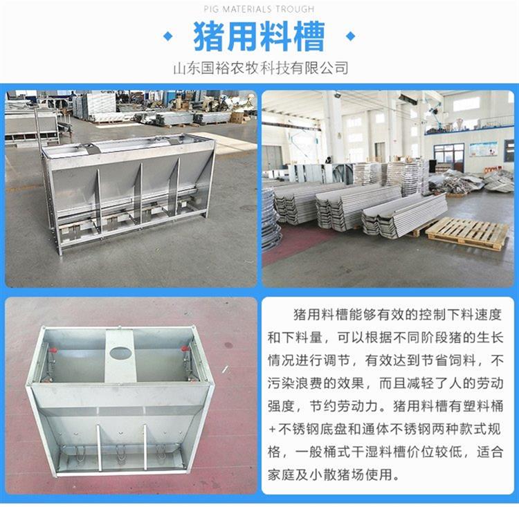 Stainless steel dry and wet feed tank for breeding pig feed tank, dry and wet feed separation, clean food collection, Guoyu