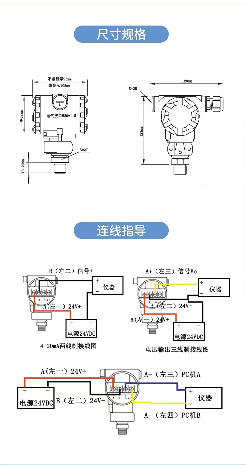 Puguang Instrument 2088 Standard LED LCD Display High Protection and Explosion proof Intelligent Pressure Transmitter