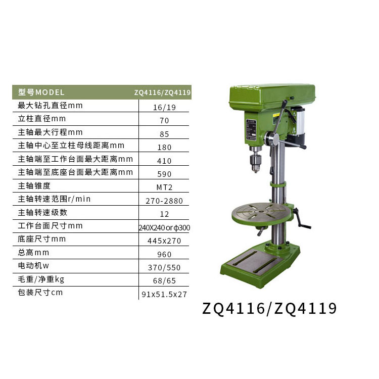 Supply of ZQ4119 light industrial bench drill, small household multifunctional drilling machine, dual use for drilling