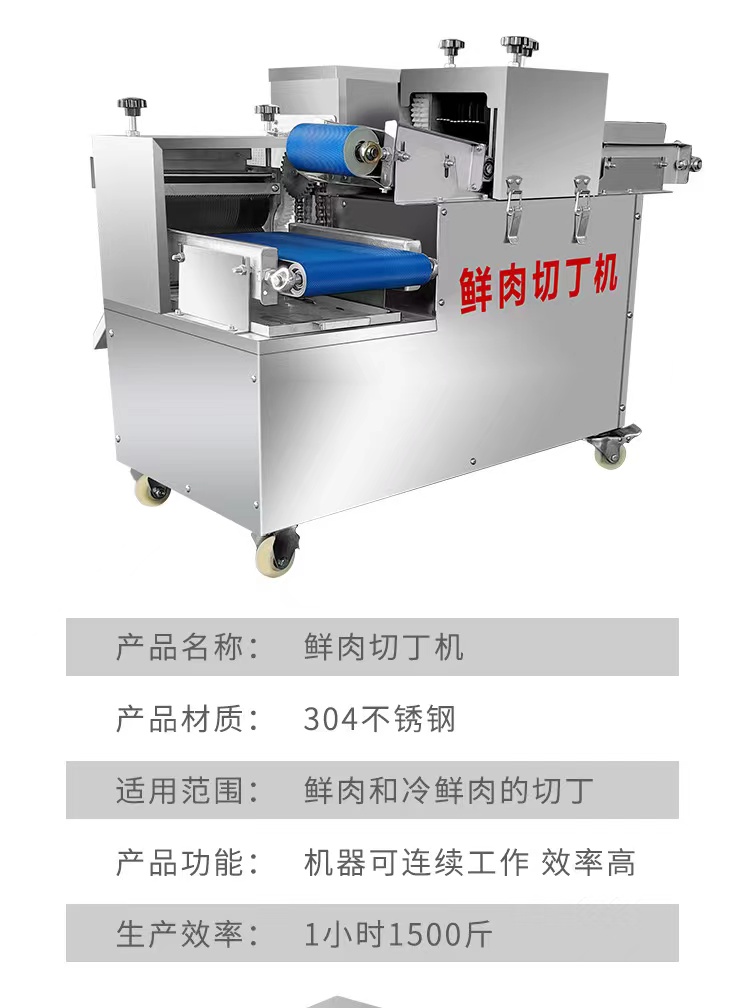 Fresh Meat Dicing Machine JL-150 Beef Sauce Beef Dicing Machine Fully Automatic High Speed Meat Dicing Equipment