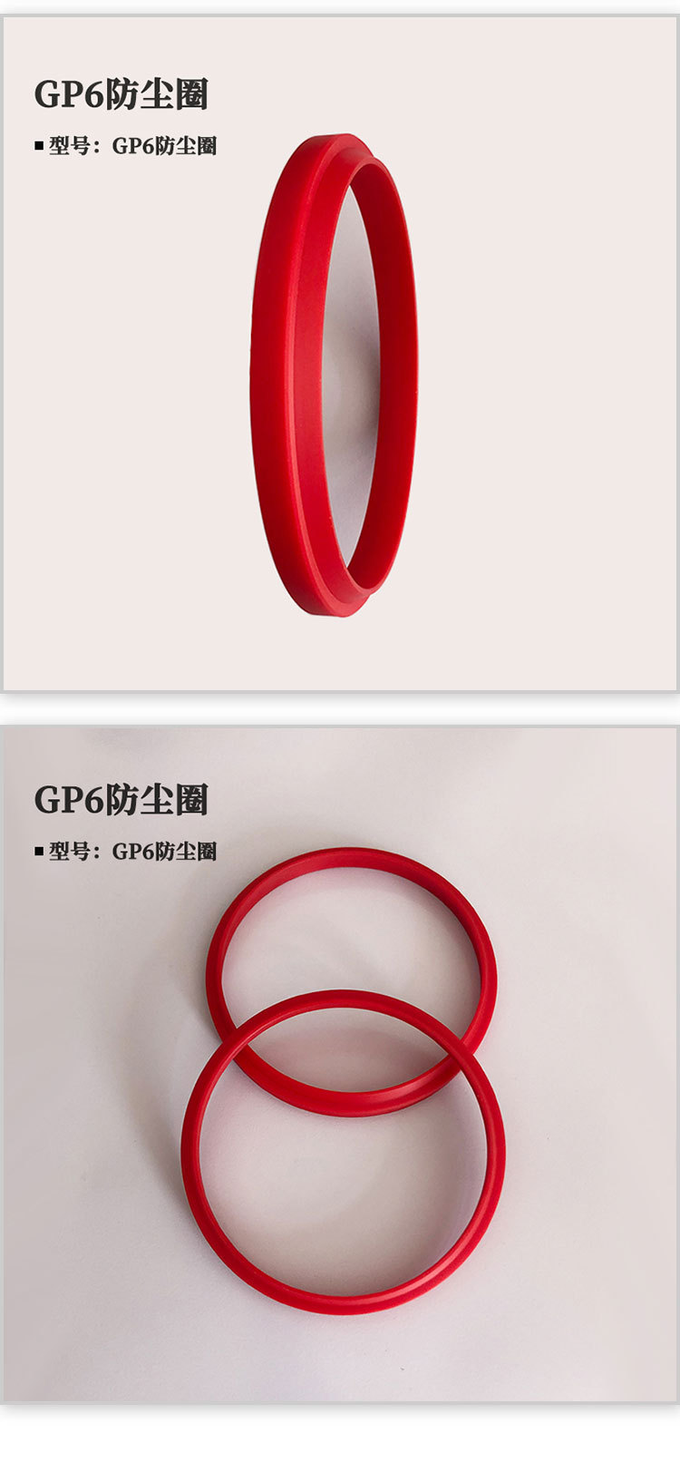 Guangyan Dustproof Seal GP1 GP6 WP6 Customized Nitric Fluorine Polyurethane Dustproof Ring Dustproof Pad Sealing Ring