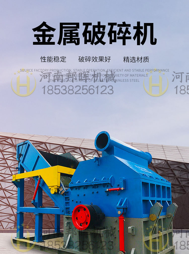 Large paint bucket crusher, steel head, scrap steel plate, aluminum pin, scrap aluminum shell crushing production line, aluminum ring crusher