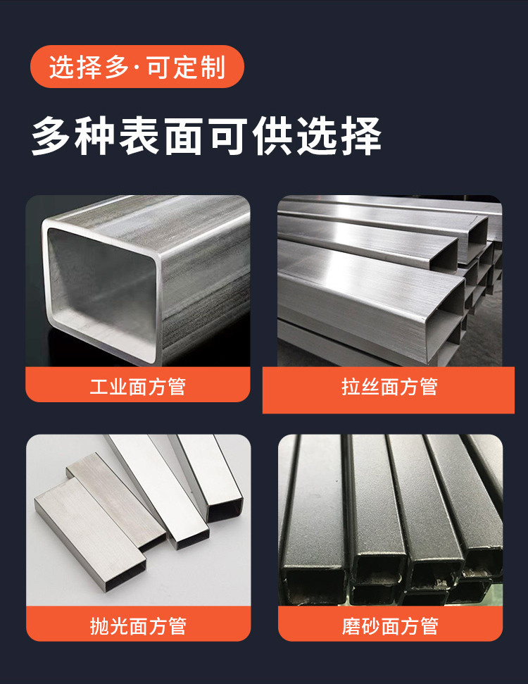 Brushed stainless steel rectangular tube 201 stainless steel rectangular tube manufacturer 75 * 45 * 1.0mm flat welded pipe