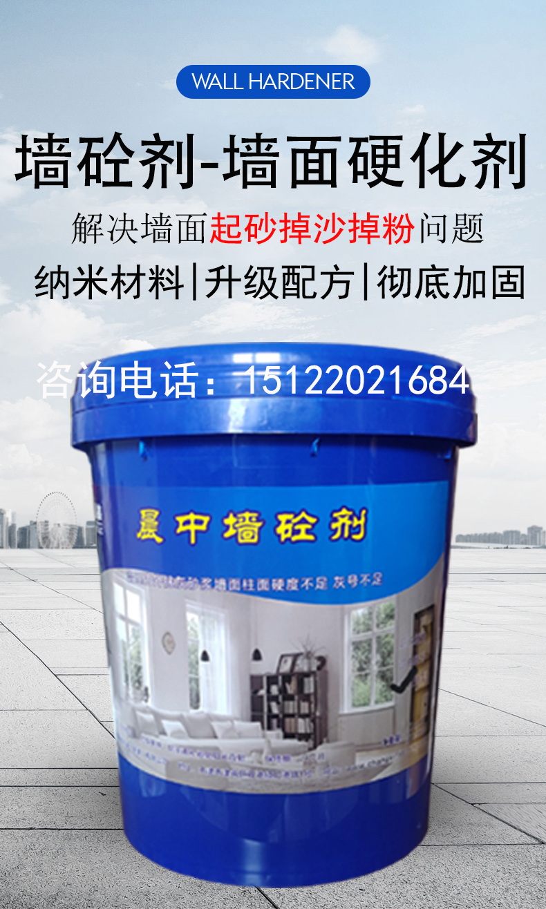 Repair agent for powder loss on concrete walls, mortar reinforcement agent to increase cement wear resistance