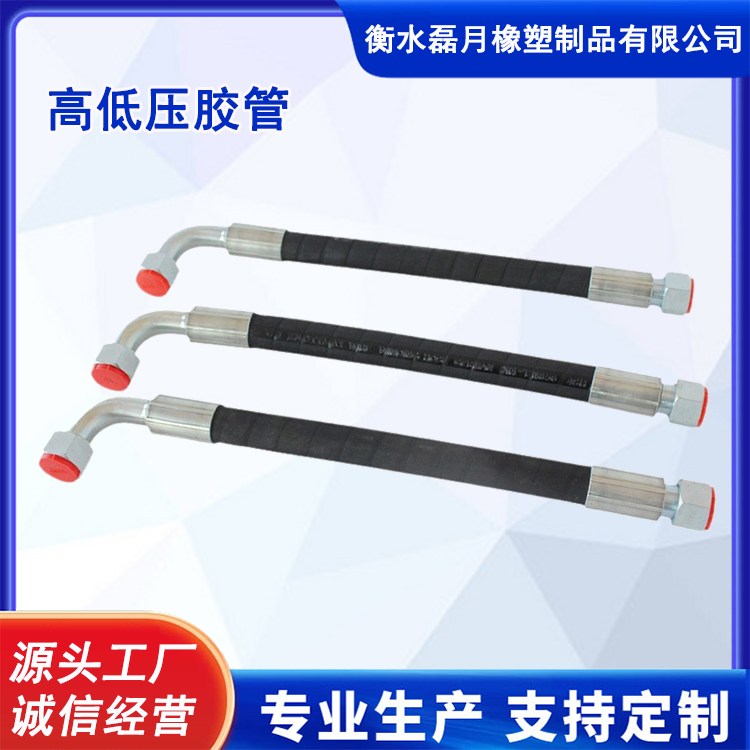 矿用机械钢丝编织胶管总成 煤矿高低压软管 阻燃性 油田开发