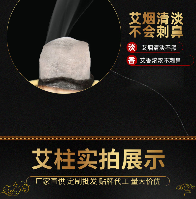 Five Year Chen 8:1 Ai Zhu Jin Mu Shui Huo Tu Wu Xing Moxibustion Column Moxa Stick Moxibustion World