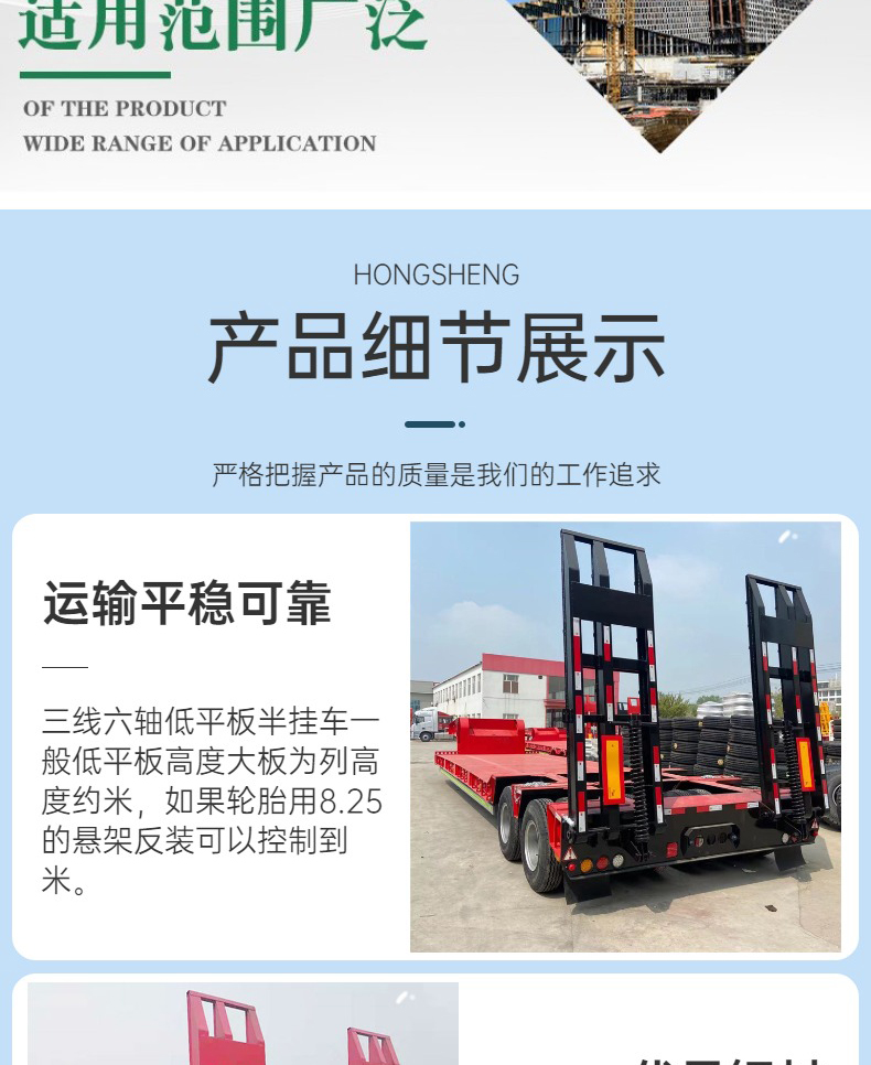 Hongsheng Manufacturing of 15.5-meter Special Equipment Transport Vehicle for Four Lines and Eight Bridges Low Plate Semitrailer