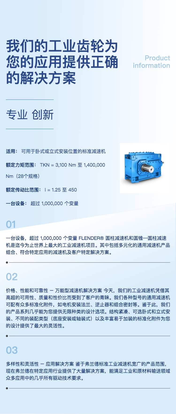 FLENDER reducer Flanders after-sales accessories KUMERA transmission high-speed shaft bearing oil seal