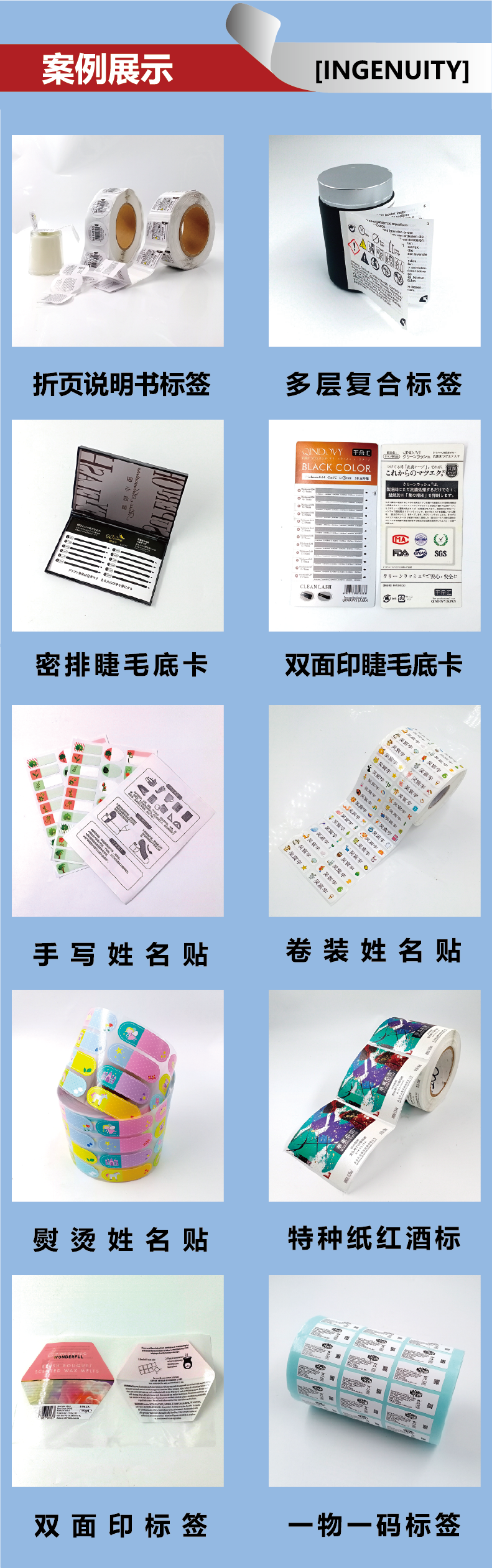 Multilingual product manual labels, multi-layer folding cosmetic stickers, flip open double layer stickers