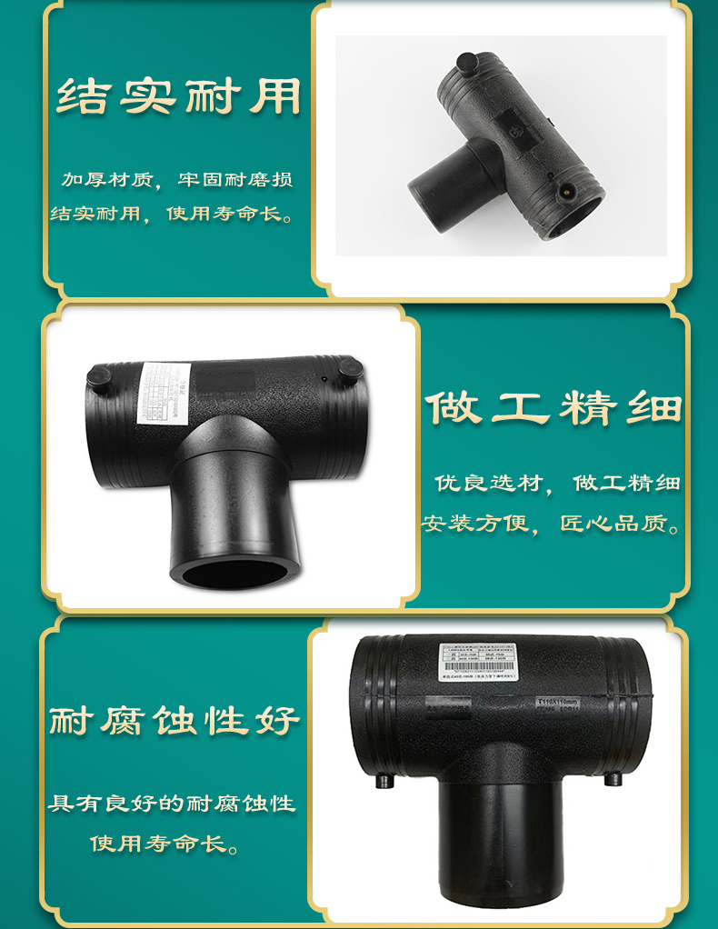 HDPE electric fusion pipe fittings, equal diameter straight tee, reducing tee, 9045 degree elbow, direct sleeve flange, PE water supply pipe