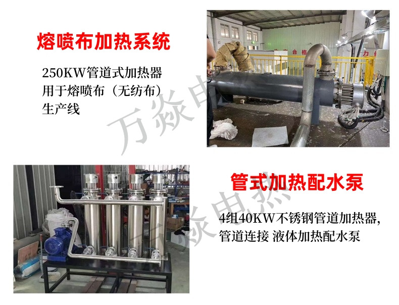 Winter water circulation heating, water heating, floor heating heater, marine heavy oil lubricating oil electric heater