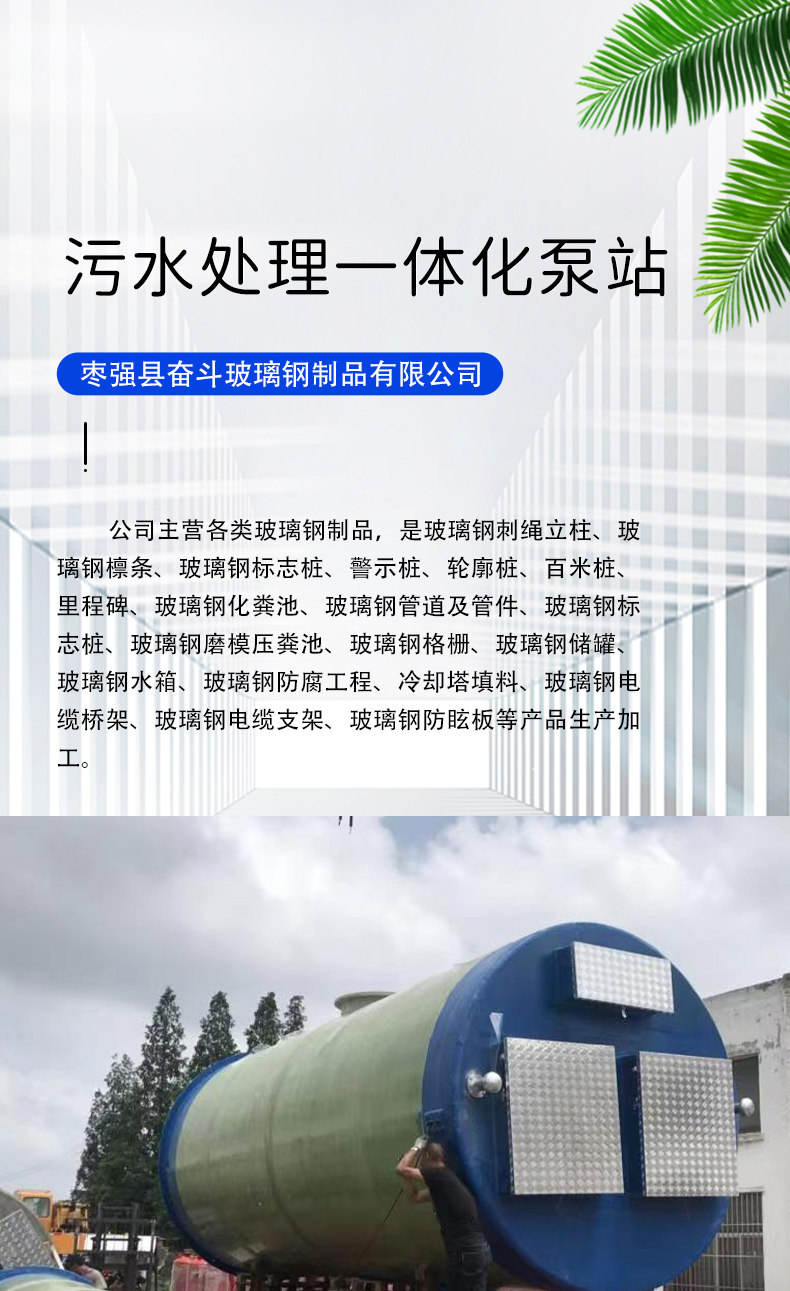 Intelligent integrated prefabricated pump station for fiberglass pump station, sewage treatment, rainwater drainage, building water supply, buried pump