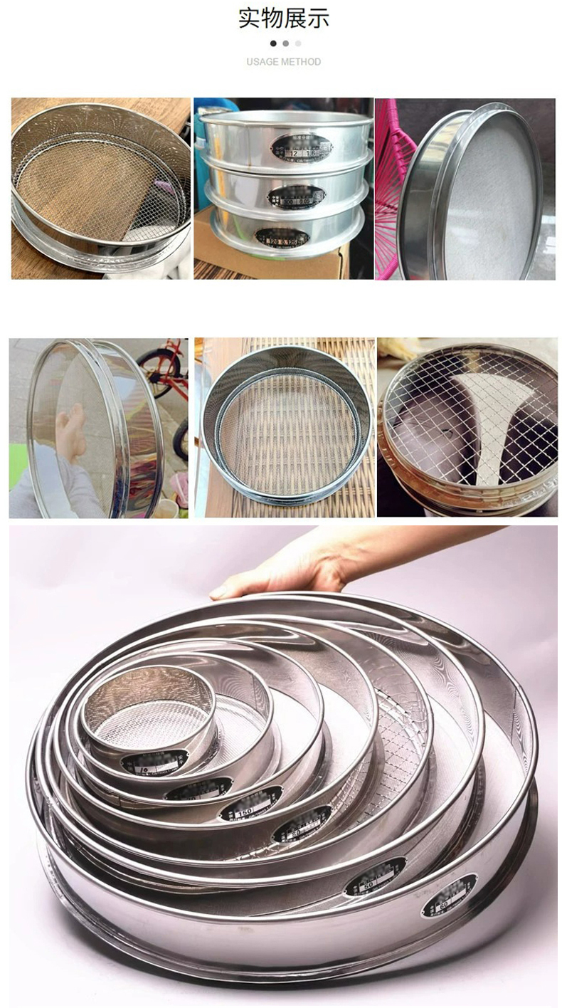 Stainless steel standard experimental sieve mesh punching mesh experimental sieve frame sample analysis sieve vibration sesame sieve factory