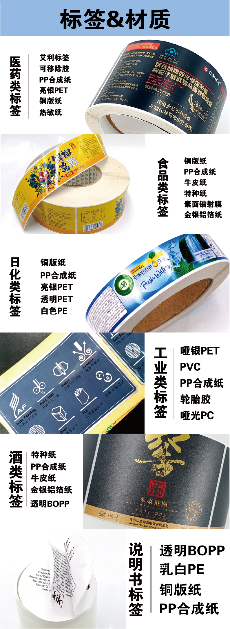 Self adhesive label printing household products trademark sticker color matte Coated paper label