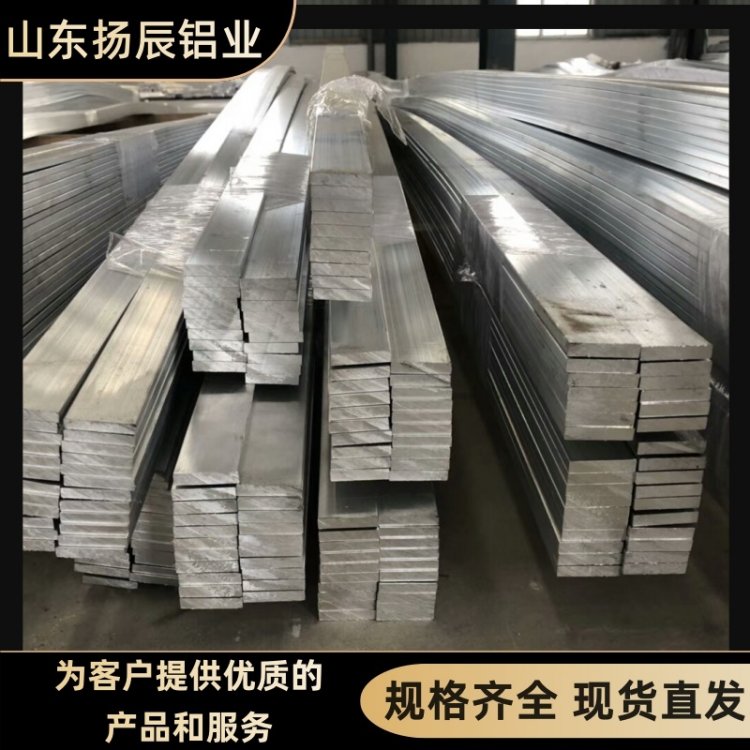 扬辰加工定制 1060电力铝排 6063电铝母线 高硬度耐冲压 坚固抗用