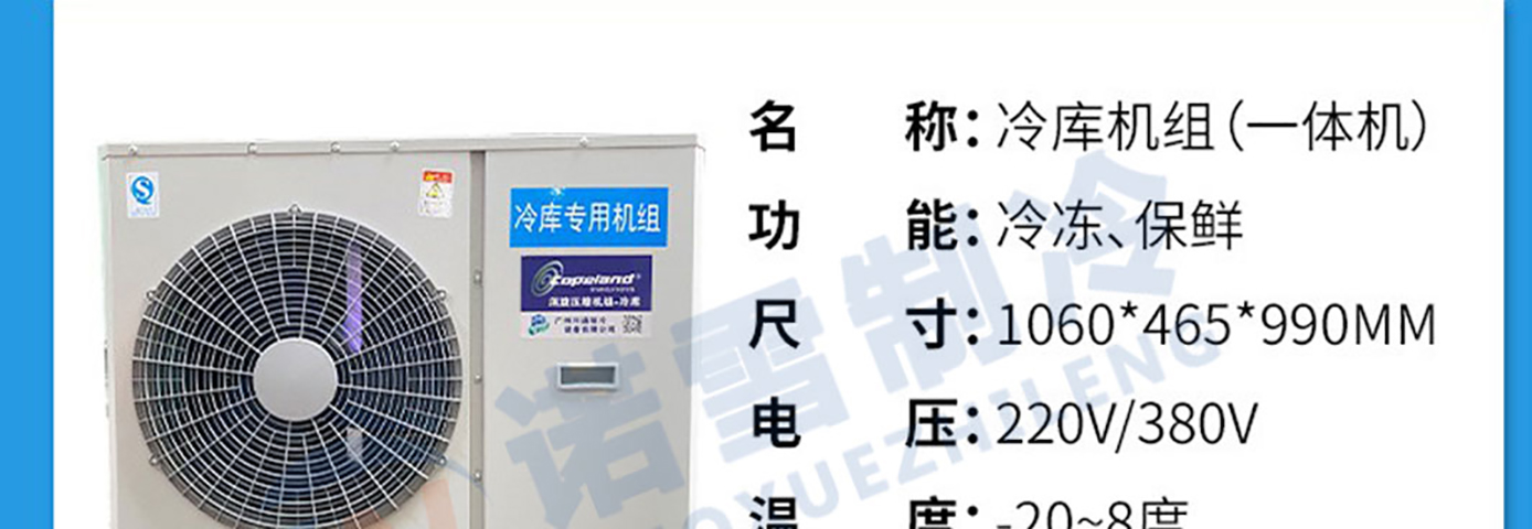 【 Noxue Refrigeration 】 L-shaped side air outlet ZB45KQ6 6P special all-in-one machine for preservation and freezing of cold storage refrigeration units