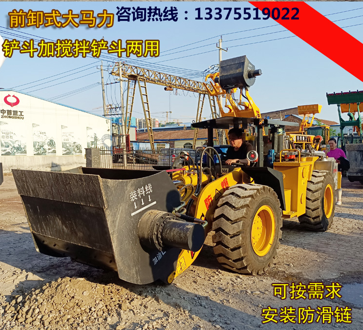 Modification of Liugong 50 forklift for mixing and loading machine Hydraulic mixing bucket Shovel mixing integrated machine 3-way door-to-door installation