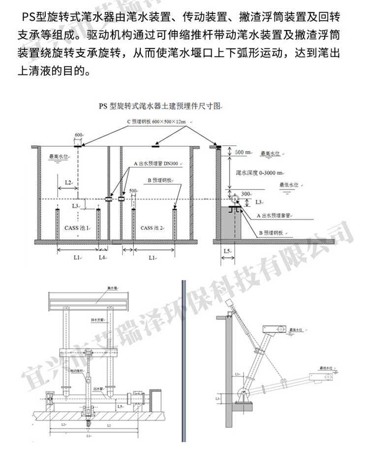 Push rod decanter for sewage treatment Decanting equipment Carbon steel anti-corrosion operation is simple and easy to operate by Ereze