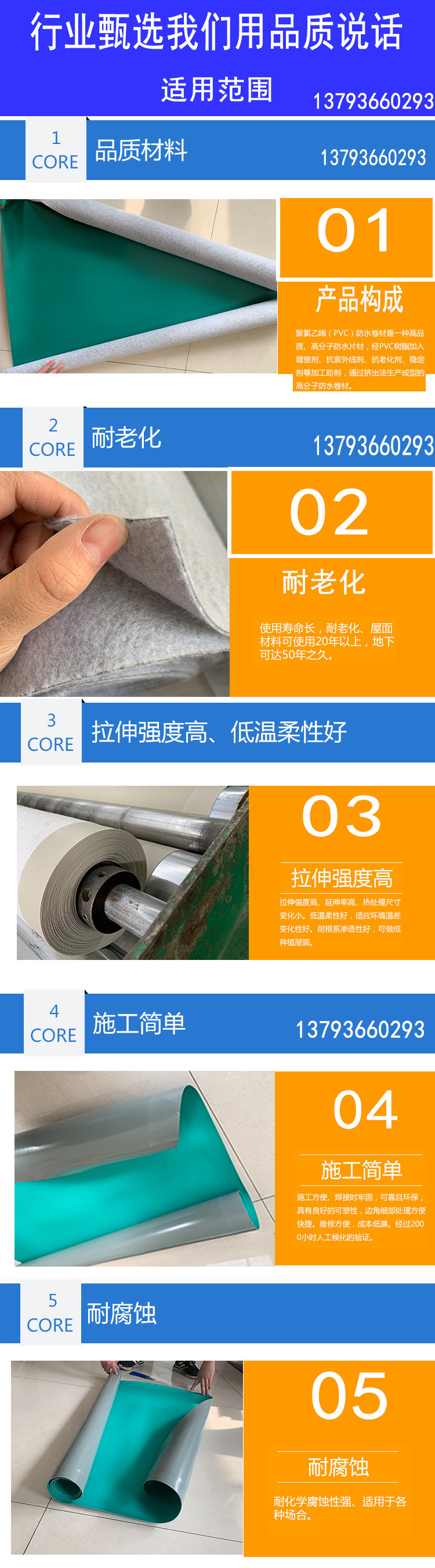 Shengqiu PVC waterproof roll material has high tensile strength, stable performance, and high elongation rate