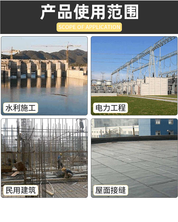 Construction joint of hydropower station SR plastic filler panel dam Expansion joint high plastic water stop material