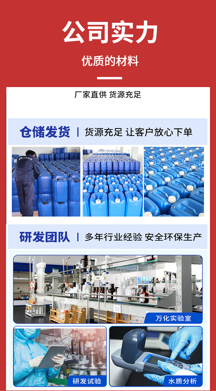 Printing and dyeing wastewater, high salt wastewater, decolorization flocculant, evaporator mother liquor, degumming agent