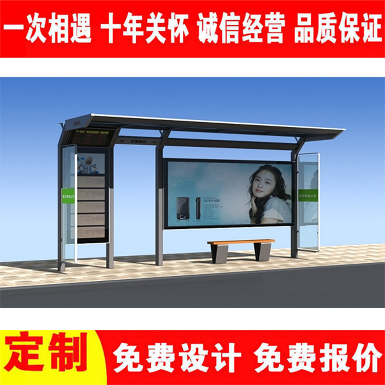 Low power consumption and rich configuration of urban solar powered bus stop shelters for manufacturers to ship special vehicles