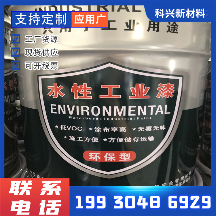 Environmentally friendly water-based industrial paint, metal roof, color steel renovation paint, old factory roof renovation, waterproofing and anti-corrosion