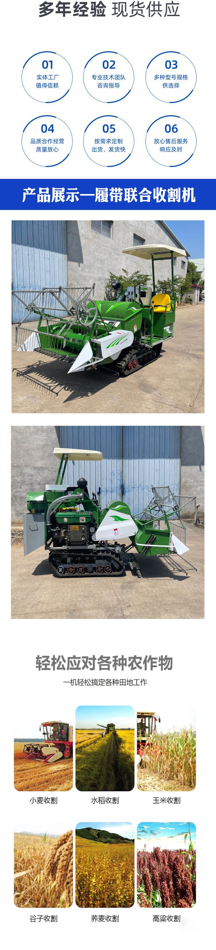 Wheat harvesting, threshing, bagging machine, track type rice wheat combine harvester, small plot wheat and rice cutting machine in residential areas