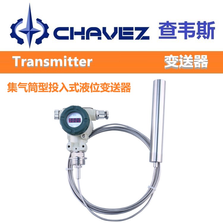 High temperature resistant stainless steel for imported gas collection cylinder type input level transmitter