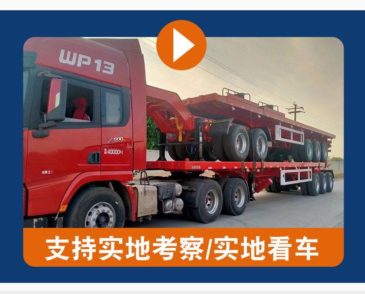 Sell 17m, 5m, 3m, lightweight, low flatbed semi-trailer 13m, 75m, front and rear equal width flatbed semi-trailer truck