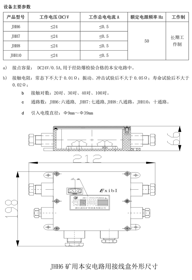 Essential junction box manufacturer JHH-2.3.4.6.7.8.10100 for mining use in Pudong, Zhejiang