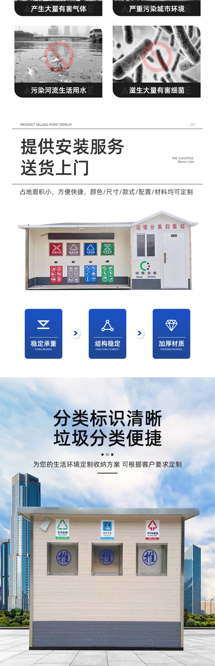 Outdoor Intelligent Waste sorting Pavilion Street Garbage Dumping Station of Four classification Multi classification Community