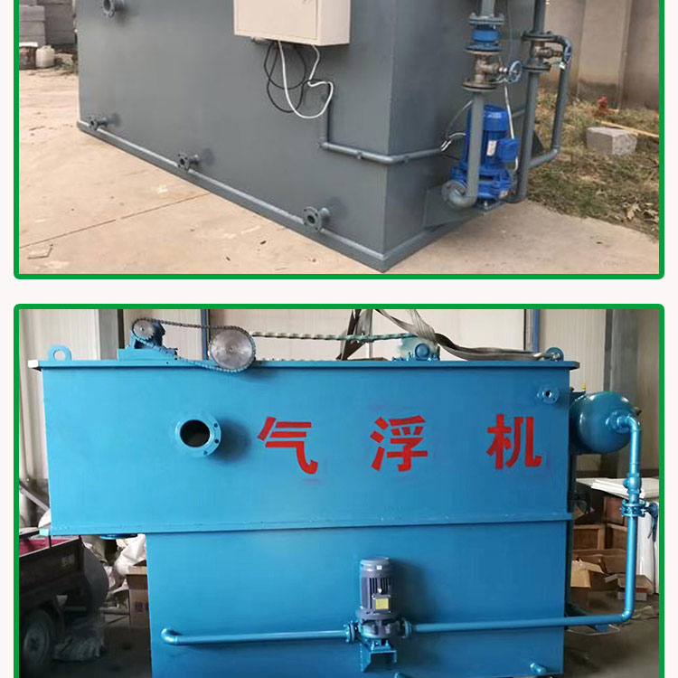 Pulp and paper industry sewage treatment equipment Solid liquid separation device Horizontal flow dissolved air flotation machine