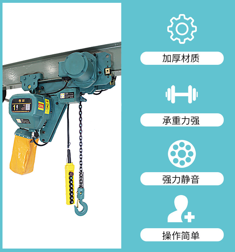 Ultra low clearance ring chain electric hoist chain is not easy to deform, and the shell is sturdy and convenient for use