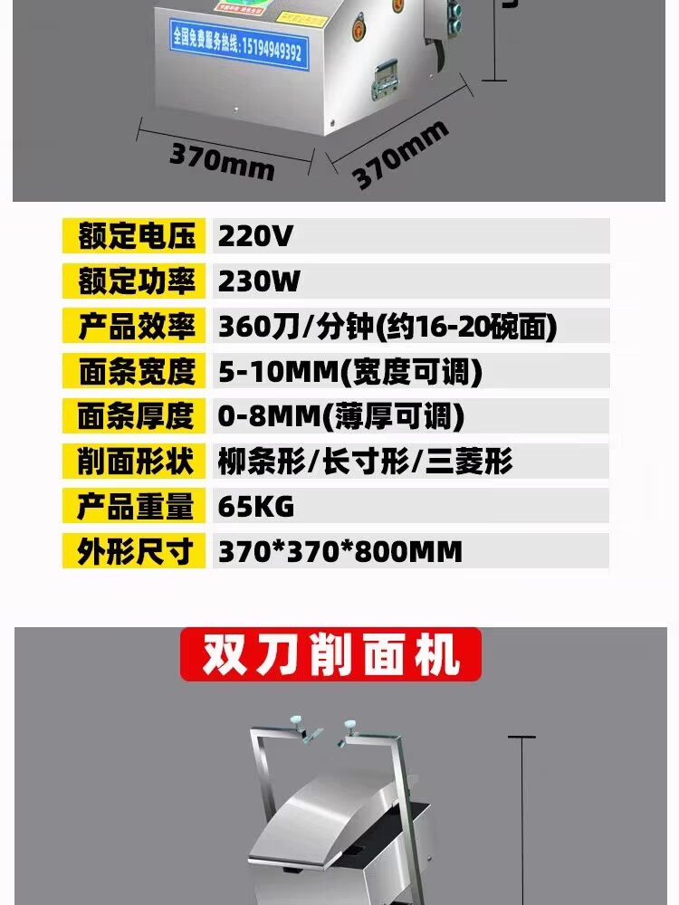 Daoxiao Noodles machine Commercial single and double tool electric robot cutting surface machine artifact intelligent full-automatic Daoxiao Noodles machine