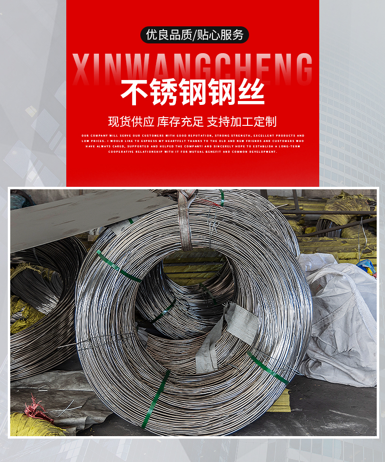 Stainless steel wire, single strand 316 steel wire, multi specification hot rolled bent wire rod, Xinwangcheng professional production