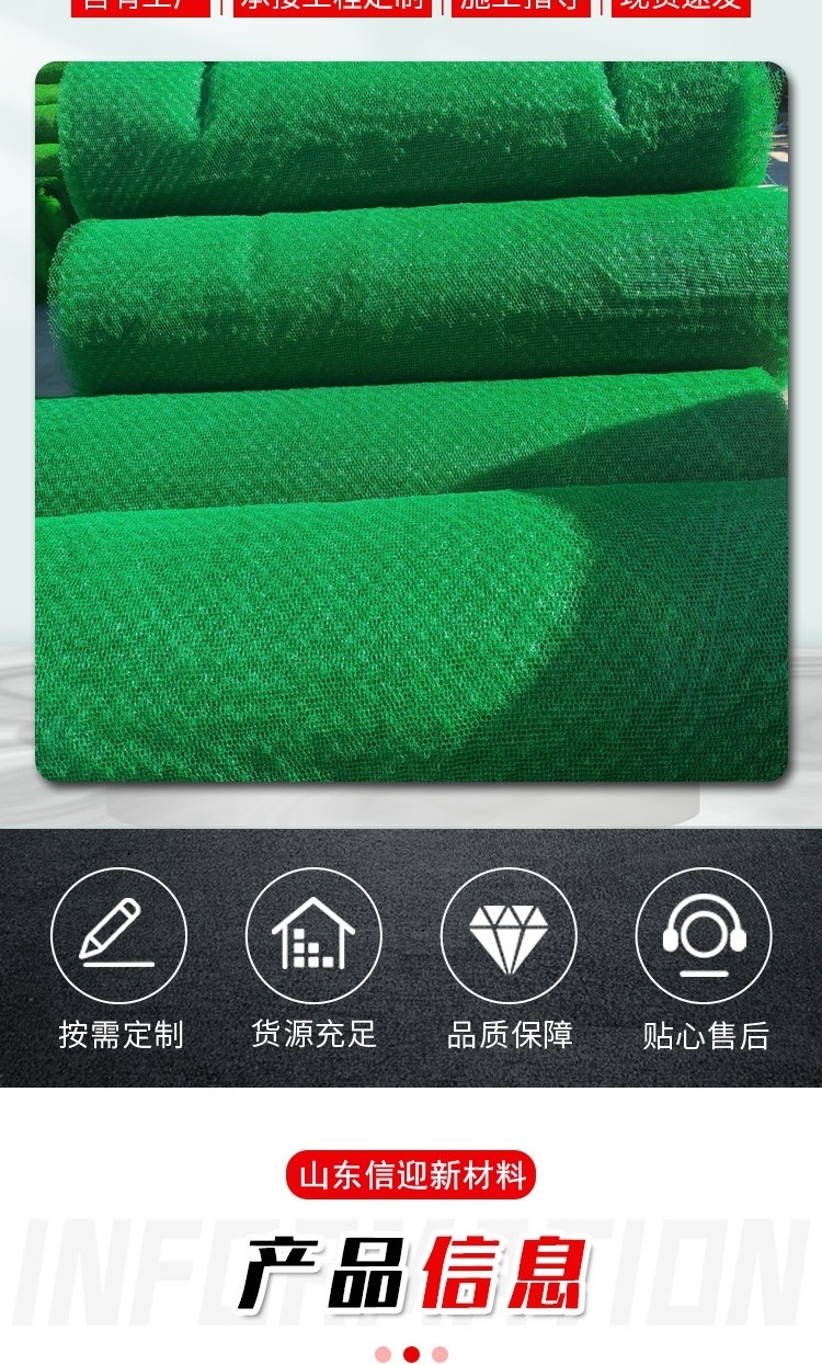 Xinying reinforced three-dimensional network vegetation network plastic green garden greening three-layer 3D three-dimensional geotextile mesh pad