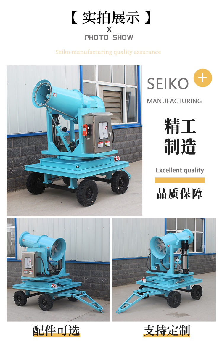 Mobile remote mist ejector, 50m mist gun, spray deodorization equipment for landfill