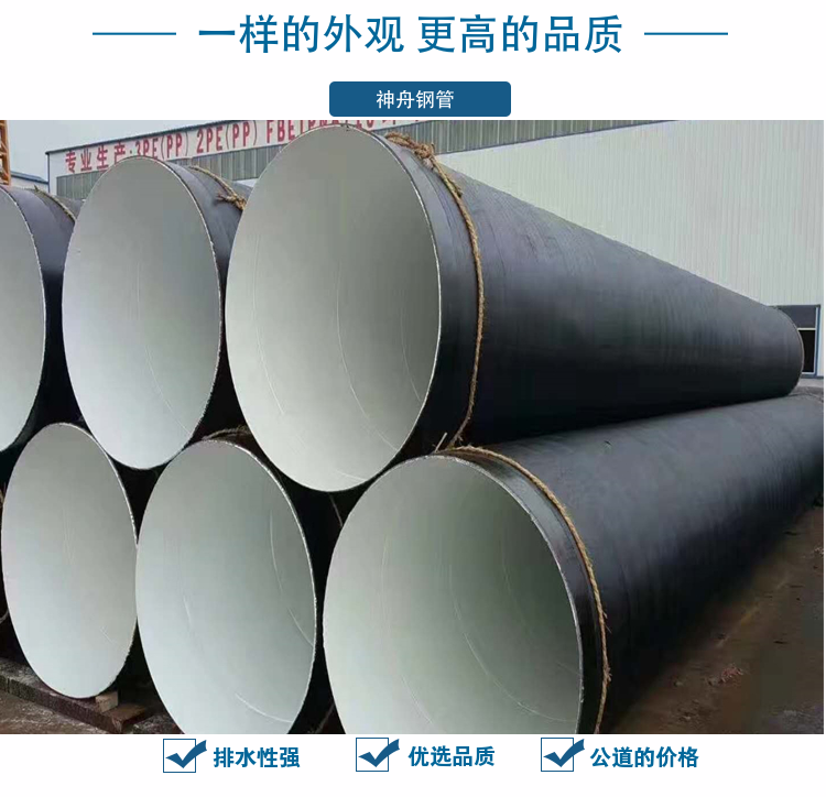 Six oil and four cloth anti-corrosion pipes, three oil and two cloth anti-corrosion steel pipes, Shenzhou 529, two oil and one cloth anti-corrosion pipes