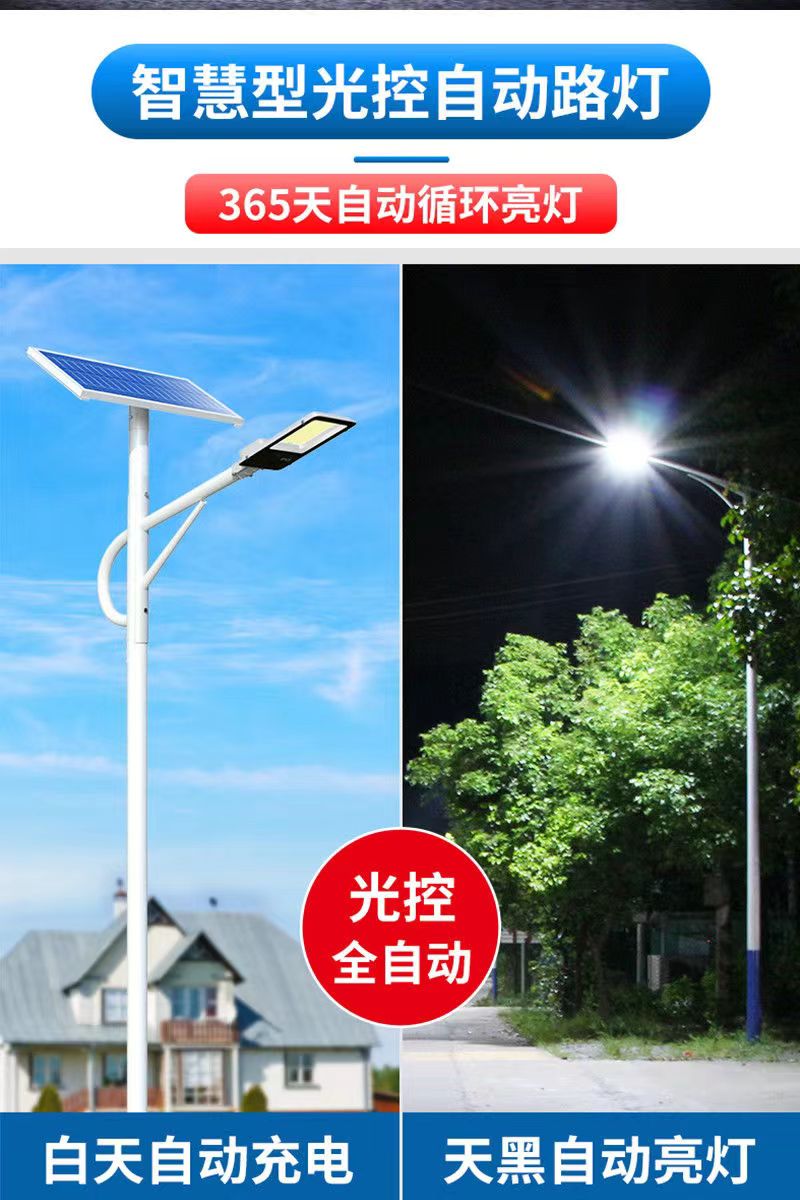Solar outdoor light, new rural street light, fully automatic switch, household courtyard light, 3-meter high pole light
