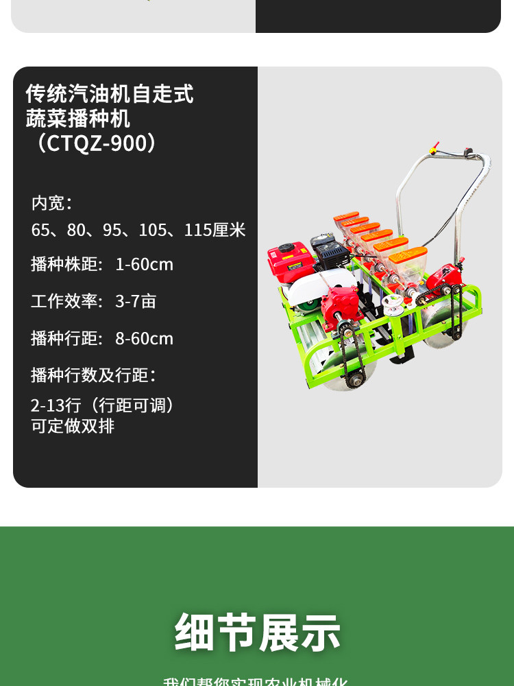 Tractor with coriander seeder, Chengyu chrysanthemum spot seeder, 5-row vegetable precision seeder