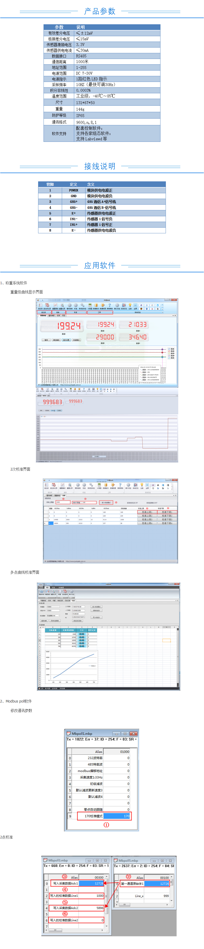 2-way 24-bit AD high-precision weighing acquisition module weighing transmission module modbus rtu protocol CZ02