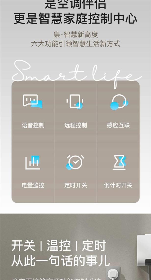 Graffiti Smart Wi Fi Air Conditioning Companion Mobile App Remote Timing Air Conditioning Power Statistics Switch Socket