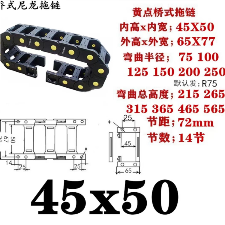 Hengshun 30 * 103 all black nylon tank plastic chain mechanical equipment plastic drag chain manufacturer